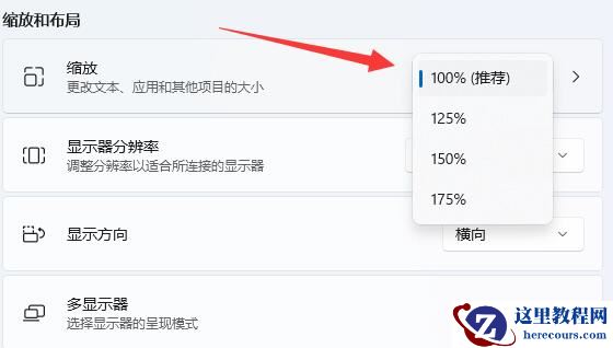win11桌面图标间隔很宽怎么办？win11缩短桌面图标间隔方法