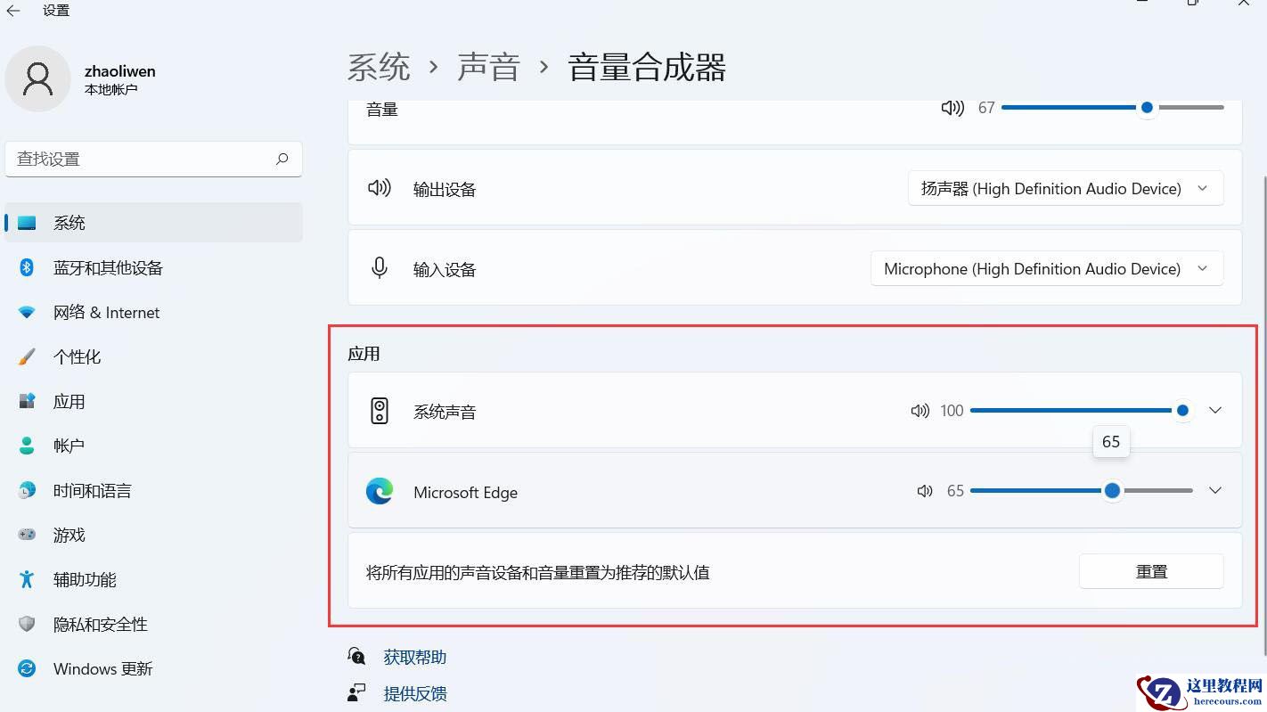 Win11电脑静音了？Win11恢复系统声音的多种方法