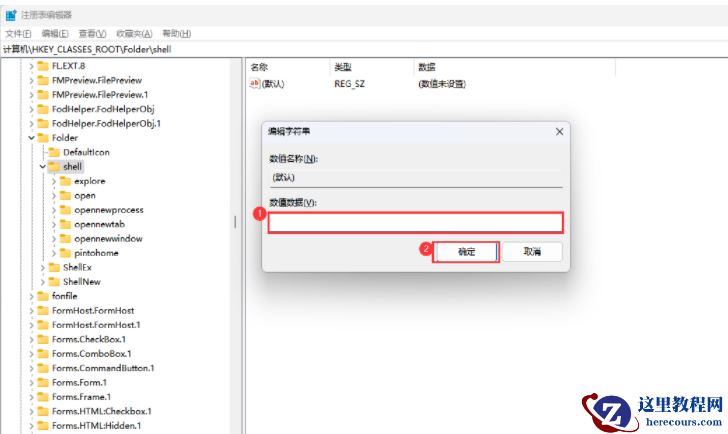 win11网络和共享中心打不开找不到应用程序怎么解决？
