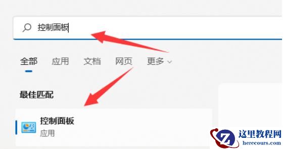 win11笔记本关闭屏幕不休眠怎么设置？