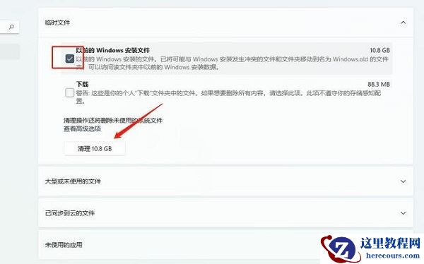 Windows.old删不掉怎么办?windows.old如何删除?