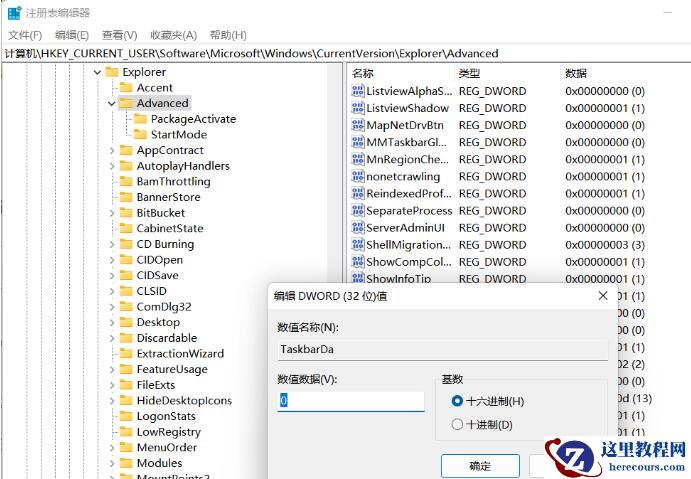 Win11如何关闭左下角小组件窗口？分享三种设置方法