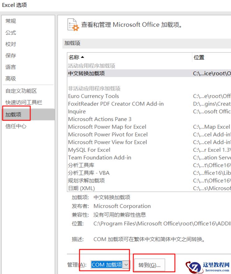 win11 excel经常卡死怎么办？win11用excel卡死详解