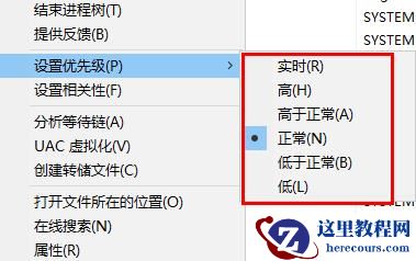 Win11如何调高进程的优先级？Win11调高进程的优先级方法