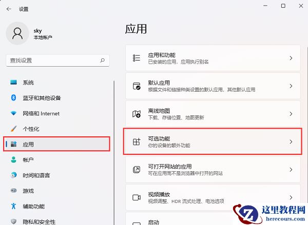 win11系统TPM怎么安装？win11安装TPM诊断方法