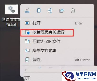 win11状态栏图标变成空白怎么办?win11状态栏图标变成空白问题解析