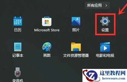win11按w弹出小组件怎么关闭？win11按w弹出小组件关闭方法