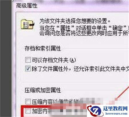 win11文件夹加密无法选择怎么办？win11文件夹加密失败解决方法