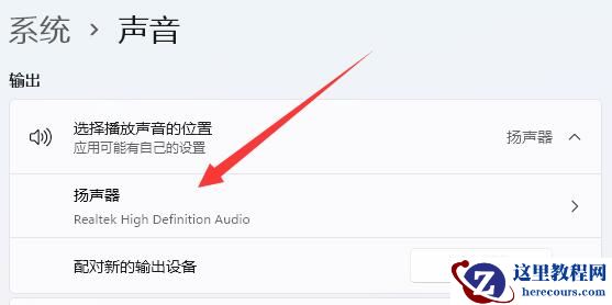 win11怎么单独设置耳机音量？win11单独设置耳机音量方法