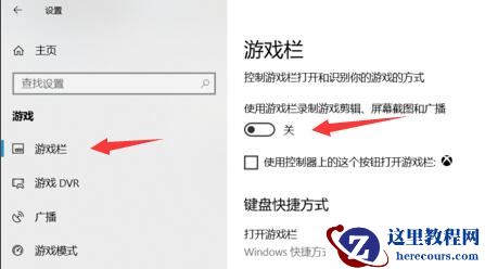 ms-gamingoverlay提示如何解决？（Win10/Win11通用）