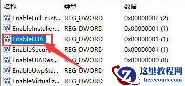 无法安装CAD怎么办？win11电脑无法安装CAD的修复方法