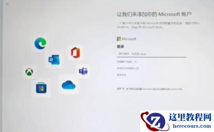 win11新电脑一直让输入Microsoft账户怎么办?