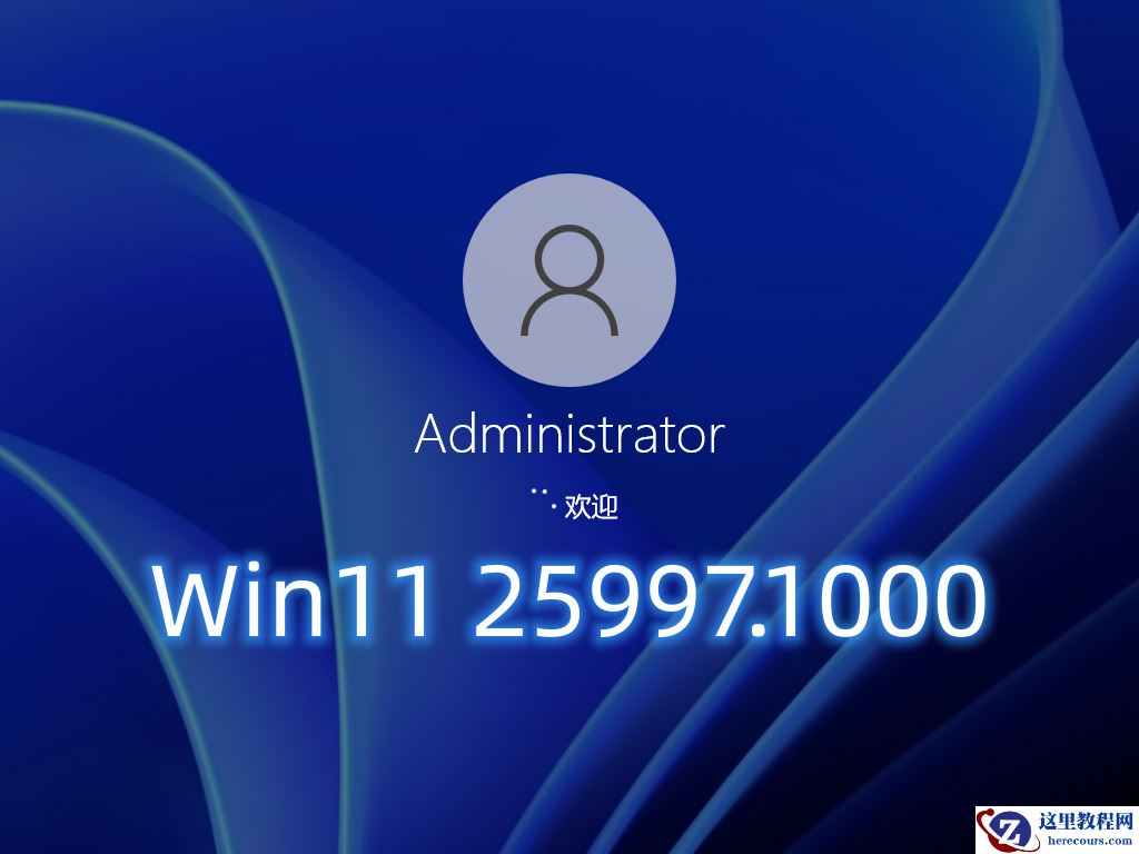 Win11 Build 25997预览版(Canary)更新发布：优化Windows共享窗口！