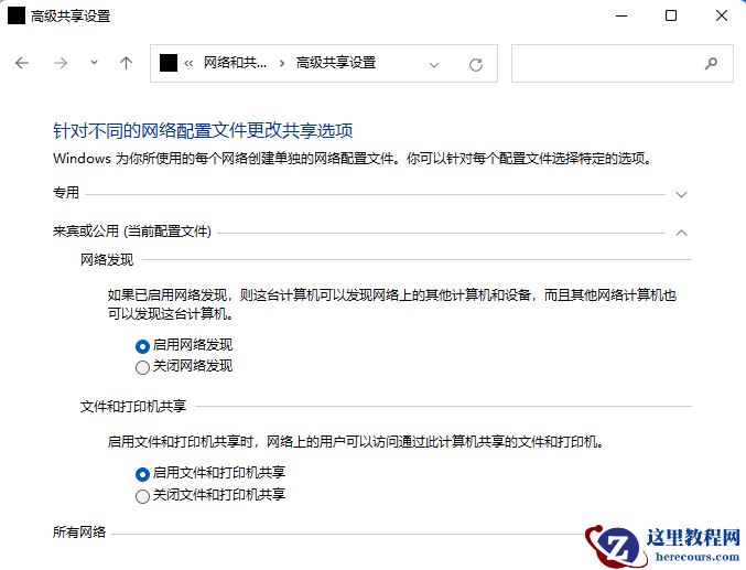 Win11看不到工作组计算机？Win11搜索不到工作组计算机解决方法