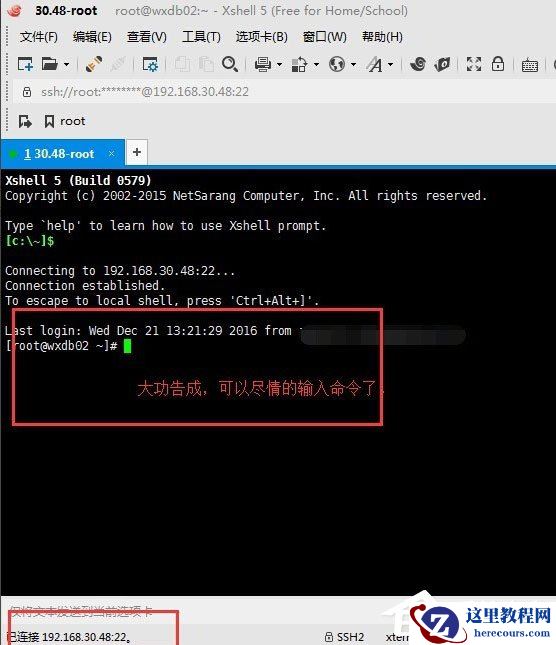 Xshell怎么远程桌面连接Linux系统?