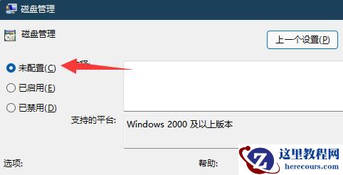 win11系统磁盘管理打不开怎么办?win11磁盘管理无法打开解决方法