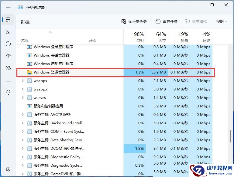 Win11任务栏声音图标点着没反应怎么办?