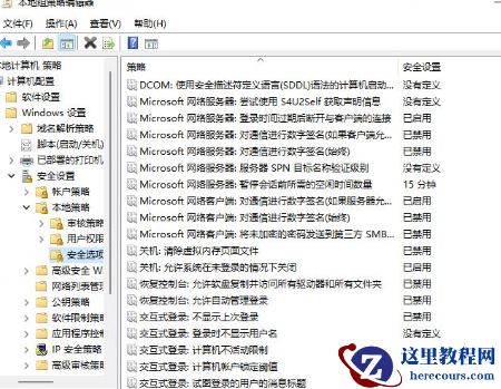 win11 it管理员已经限制对此应用某些区域的访问?