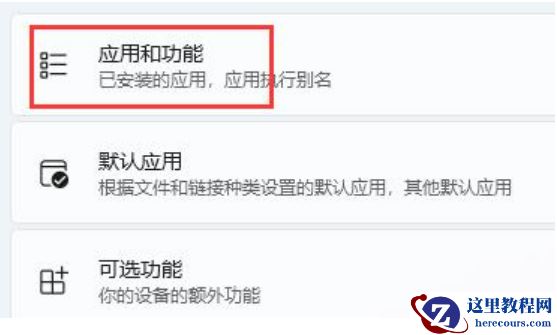 win11提示无法安全下载软件怎么回事?