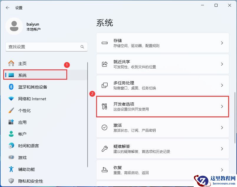 Win11任务栏怎么显示结束任务菜单？
