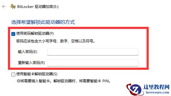 win11怎么给u盘设置密码？win11添加u盘密码操作方法