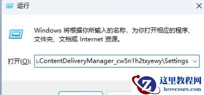 Win11锁屏聚焦不更新显示蓝色如何解决?