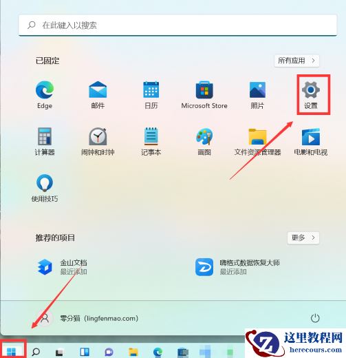 win11系统如何查看无线网络密码？win11查看无线网络密码方法