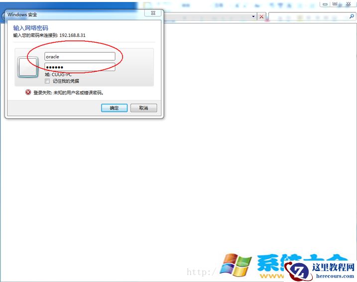 Linux下使用Samba服务器举例