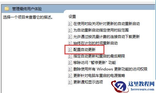 Win11组策略如何开启自动更新?Win11组策略开启自动更新的方法