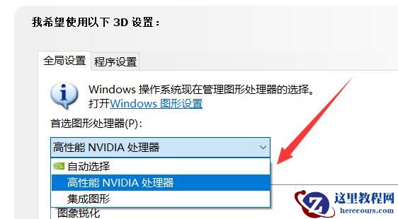 win11显卡占用率低怎么解决?win11显卡占用率低解决方法