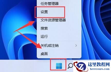 win11亮度自动变暗怎么办？win11亮度自动变暗解决方法