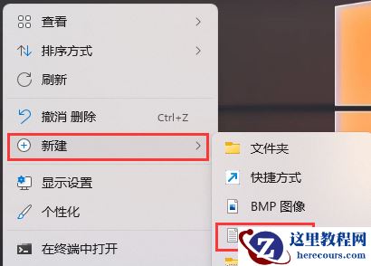 win11应用图标变白怎么办?win11应用图标变白解决方法