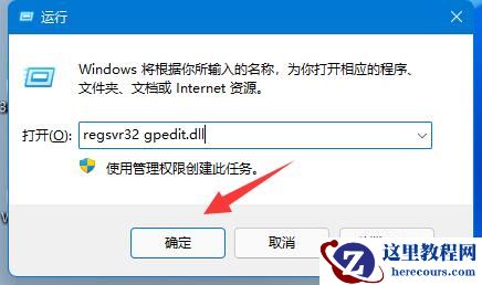 win11组策略编辑器被阻止怎么办？win11组策略编辑器被阻止问题解析