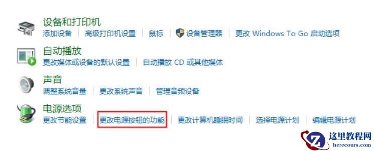win11笔记本关闭屏幕不休眠怎么设置？