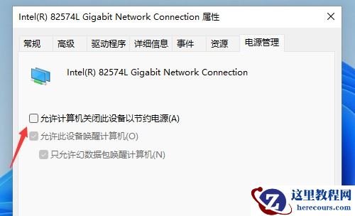 win11一段时间不用网络就掉线连不上网是怎么回事？