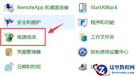 Win11不管一段时间自动关机怎么办？win11休眠后自动关机问题解析