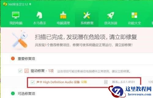 win11音频管理器在哪里打开？win11音频管理器打开位置