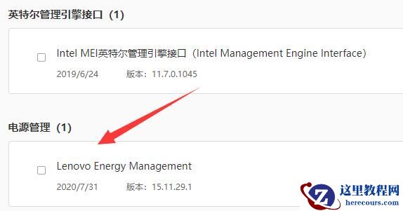 win11电池图标有感叹号怎么办？win11电池图标有感叹号问题解析