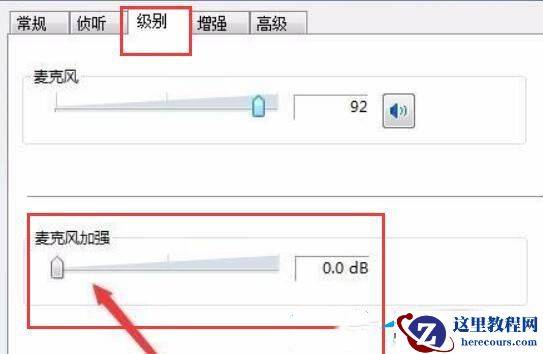 Win11麦克风电流声怎么消除？电流麦怎么解决Win11