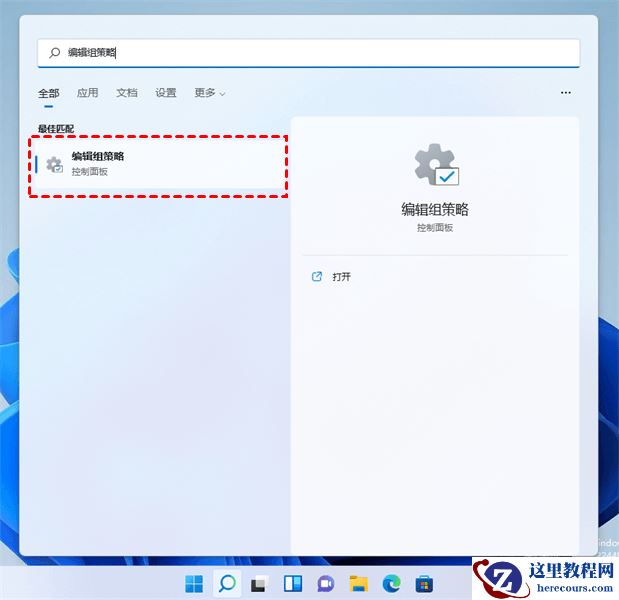 如何启用和禁用Win11文件历史记录?启用和禁用Win11文件历史记录方法