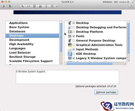 Linux系统怎么安装？Linux系统安装教程详解
