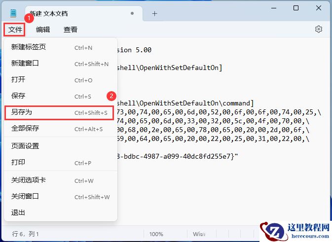 win11打开方式选择其他应用没反应怎么办?