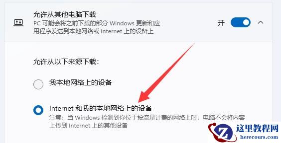 win11系统怎么提升下载速度？win11提高下载速度设置方法