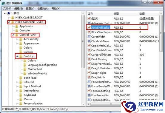 windows11关机提示task host window任务宿主正在执行关闭任务的解决方法
