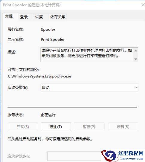 Win11无法添加局域网打印机怎么办？