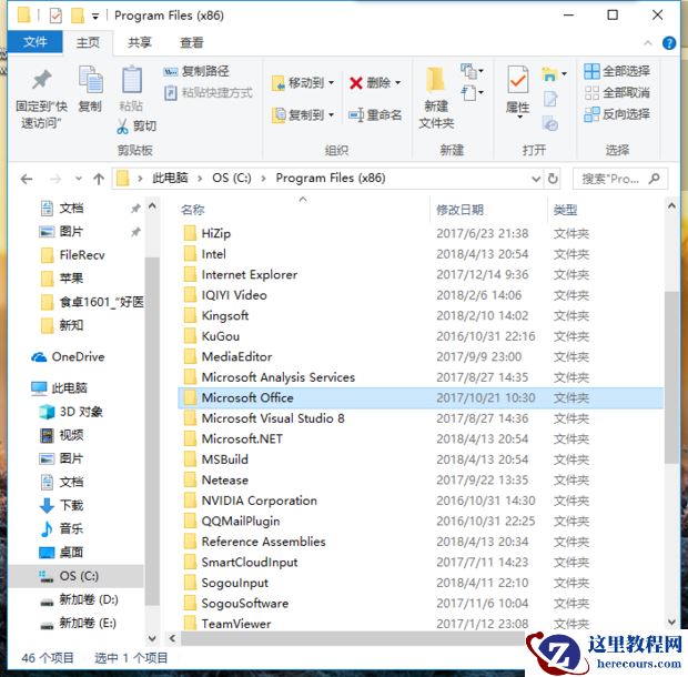 win11自带的office怎么卸载？win11自带的office如何卸载？