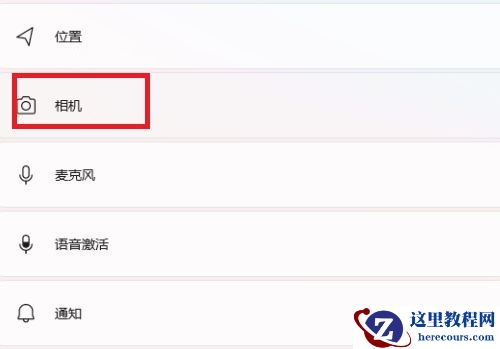 win11笔记本摄像头自动打开了怎么解决？