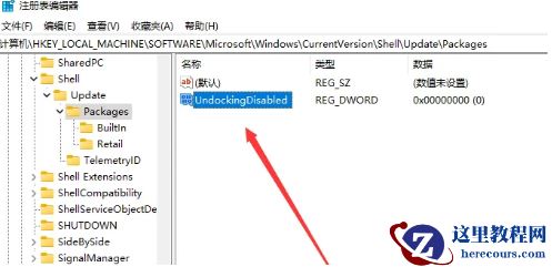 win11右键如何设置经典模式？win11右键菜单恢复旧版操作方法