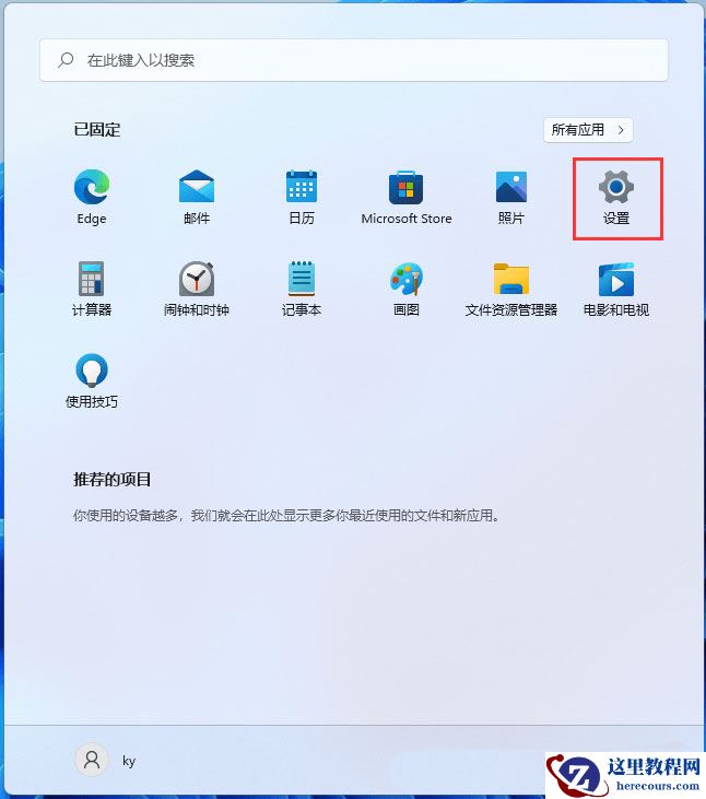Win11文件如何进行分类储存？Win11文件分类储存的方法