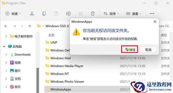 win11应用商店下载的安装包在哪?win11应用商店安装位置解析